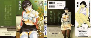 Hot Women Having Sex Tonari No Minano Sensei Vol.1 Chicks