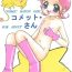 Creamy Comet-san- Cosmic baton girl comet-san hentai Teen Sex