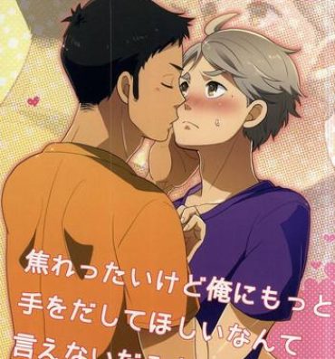 Gay Physicals Jirettaikedo Ore ni Motto Te o Dashite Hoshii Nante Ienaidaro Daichi no Baka!- Haikyuu hentai Massage