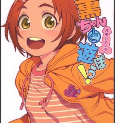 Adorable Kaoru-chan to Ochinchin de Asobou!- The idolmaster hentai Submission