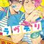 Cop Love Delivery Ch. 1-4 Ethnic