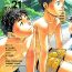 Asian Babes Manga Shounen Zoom Vol. 21 Fingers