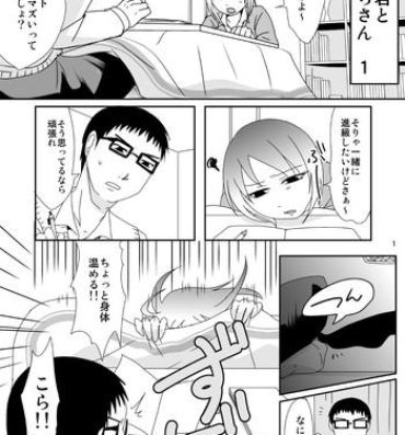 Pussy Eating [TTSY (Kurogane)] Majime-kun to Fushidara-san 1 Suck