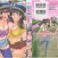 Viet Ukkari Haicchatta! Itoko to Micchaku Game Chuu Vol. 2 This