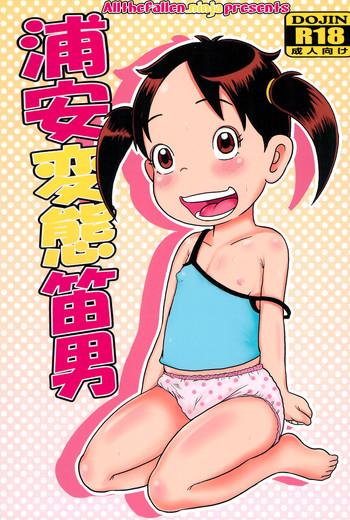 Chaturbate Urayasu Hentai Fueotoko- Super radical gag family hentai Girl Sucking Dick