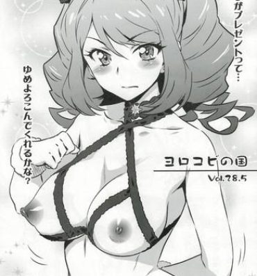 Corno Yorokobi no Kuni Vol. 28.5 Watashi ga Present tte… Yume Yorokonde Kureru kana?- Aikatsu hentai Culonas