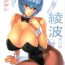 Barely 18 Porn Ayanami Dai 3.5 Kai- Neon genesis evangelion hentai Egypt