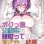 Gay Sex Bokukko Osananajimi o Netotte Mitara Masaka no Kekka ni- Original hentai Family
