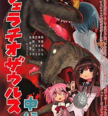 Pauzudo Fellatiosaurus VS Mahou Shoujo Chuuhen- Puella magi madoka magica hentai Gay 3some