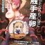 Love Futanari Chinpo ni Shokushu Sanran- Original hentai Pregnant