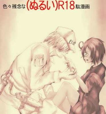 Cuzinho IHataraku saibō nurui R 18-da manga (hataraku saibou]- Hataraku saibou hentai Toilet