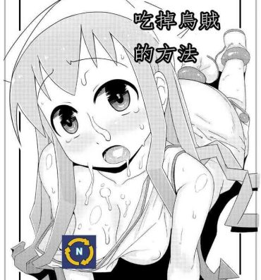 Free Amateur Ika no Oishii Tabekata- Shinryaku ika musume | invasion squid girl hentai Juggs