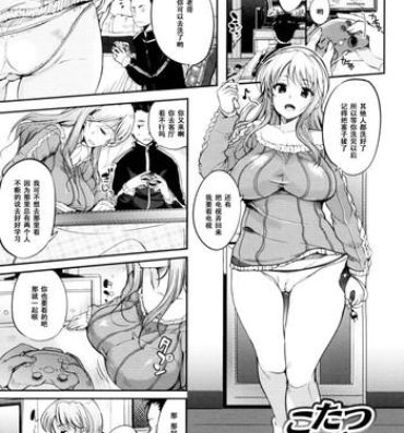 Big breasts Kotatsu Emotion Ano