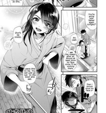 Romantic [Minemura] Amakan Settai -Zenpen- | Sweet Rape Reception – The First Half (Otokonoko Heaven's Door 5) [English] [Zero Translations] [Digital] Reverse