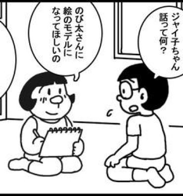 Scene Nobi Jai Dai- Doraemon hentai Joi