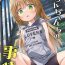 Shower [Noraneko-no-Tama (Yukino Minato)] Maron-chan-chi no Jijou | Maron-chan's Circumstances [English] [DKKMD Translations] [Digital]- Original hentai Time