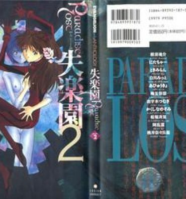 Nalgona Shitsurakuen 2 – Paradise Lost 2- Neon genesis evangelion hentai 18 Year Old Porn