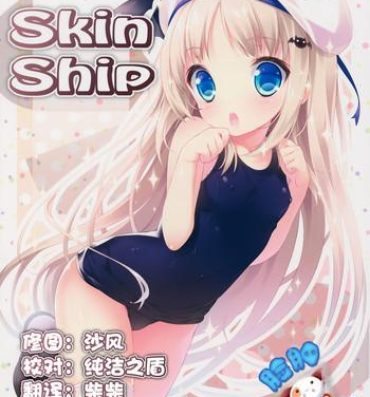 Huge Skin Ship- Little busters hentai Scene