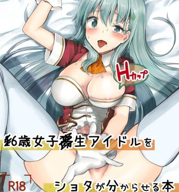 Hot Naked Women [Watari Laboratory] 16-sai Joshikousei Idol (H Cup) o Shota ga Wakaraseru Hon [Chinese] [无毒汉化组]- Original hentai Big breasts