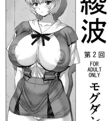 Amatuer Porn Ayanami Vol.2- Neon genesis evangelion hentai Ass Worship