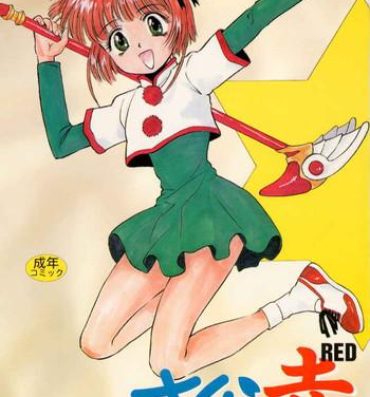 Amateur Blowjob Card Captor Sakura Aka | Red- Cardcaptor sakura hentai Couple