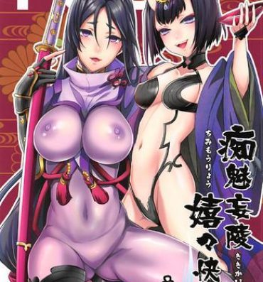 Lez Hardcore Chimimouryou Kikikaikai- Fate grand order hentai Uncensored