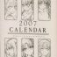 Teenager Fate Mini Calendar 2007- Fate stay night hentai Threeway