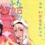 Gloryhole FutaKuro!!- Fate kaleid liner prisma illya hentai Cut