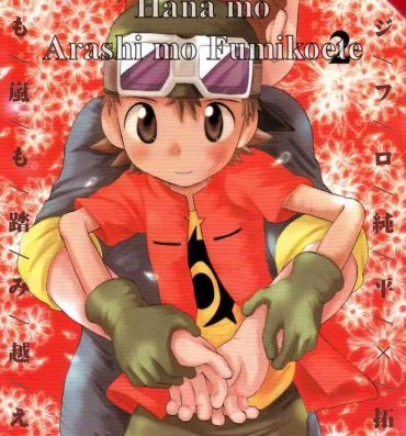 Uniform Hana mo Arashi mo Fumikoete | To Overcome Flowers and Storms- Digimon frontier hentai Ass To Mouth