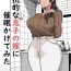 Girls Getting Fucked Hankouteki na Musuko no Yome ni Saimin Kakete mita- Original hentai High Heels
