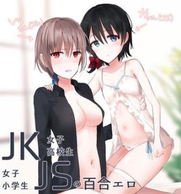 Cumswallow JKxJS no Yuri Ero- Original hentai Gay Kissing