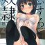 Babe Koisuru Dorei-chan- Dorei to no seikatsu hentai Girl Get Fuck