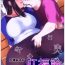 Public Sex Koufukuron – Murase Ayumi Hen MANIAC: 2- Original hentai Stepmom
