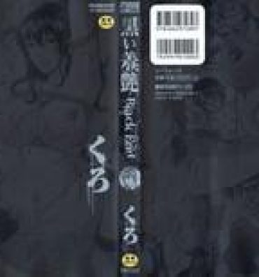 Old Vs Young [Kuro] Kuroi Shuuen ~Black End~ Chapter 1-2 (English) =Little White Butterflies= Bbw