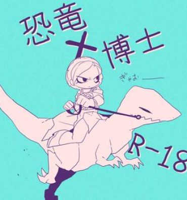 Petite Porn Kyouryuu to Ferdinand Hakushi Tsume- Jojos bizarre adventure hentai Chudai