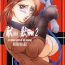 Calle [LUCRETiA (Hiichan)] Ken-Jyuu 2 – Le epais sexe et les animal NUMERO:02 (King of Fighters) [Incomplete]- King of fighters hentai Stream