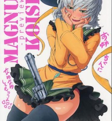 Spit MAGNUM KOISHI- Touhou project hentai Glam