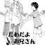 Pure 18 [Miyashita Kitsune] Stop! Goshujin-sama – Stop! Master Ch. 2 [English] Bucetuda