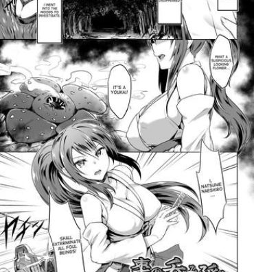 Super Natsume no Nomi Kakushi | The Swallowing of Natsume Lesbiansex