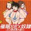 Groping Saimin SEX Dorei- Detective conan hentai Sexy