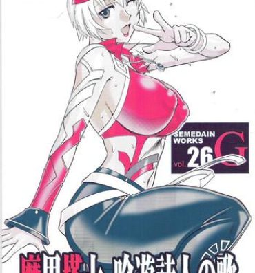 African [SEMEDAIN G] SEMEDAIN G WORKS vol.26 – Makai Toushi ~ Gin-yuu Shijin no Uta- Romancing saga hentai Star