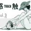 Hidden Camera [STUDIO写裸苦 (写裸苦聖也)] 感触 -TOUCH- vol.3 ver.99 (みゆき)[修改+汉化版]- Miyuki hentai Free Fuck Vidz