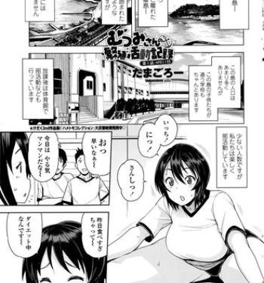 High Heels [Tamagoro] Mutsumi-san no Hanshoku Katsudou Kiroku  Ch. 1-2 Sex Toys