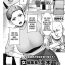 Mallu [Tanaka Aji] Onna Henshuuchou / Fuyuki Akira no Netotare Manga Seisaku no Michi | Female Editor-in-Chief Fuyuki Akira’s Way of Creating NTR Manga! (COMIC HOTMiLK Koime Vol. 17) [English] [desudesu] [Digital] Hot Naked Women