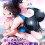 Booty [Torajima-shi Kouhouka (Torajimaneko)] Boku to Onna-san no Himitsu no Machi – The Secret City of Me and Big Sis [Digital]- Original hentai Condom