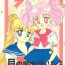 Lesbos Tsuki no Ura no Labyrinth- Sailor moon hentai Trimmed