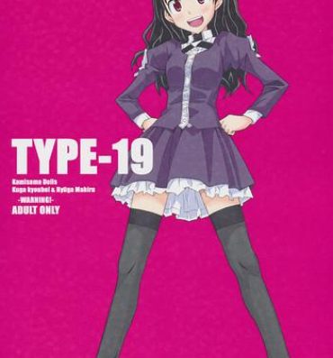 Vaginal TYPE-19- Kamisama dolls hentai Naija