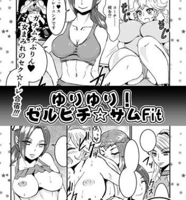 Gay Bus Yuri Yuri! ZelPeach☆SamusFit- Metroid hentai Uncut
