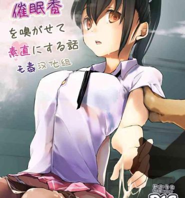 Twink Yuujin no Imouto ni Saiminkou o Kagasete Sunao ni Suru Hanashi- Original hentai Sucking Dicks
