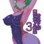 Naked Women Fucking Yuukarin ga Seme Sasete Kureru Hon 3- Touhou project hentai Piercing